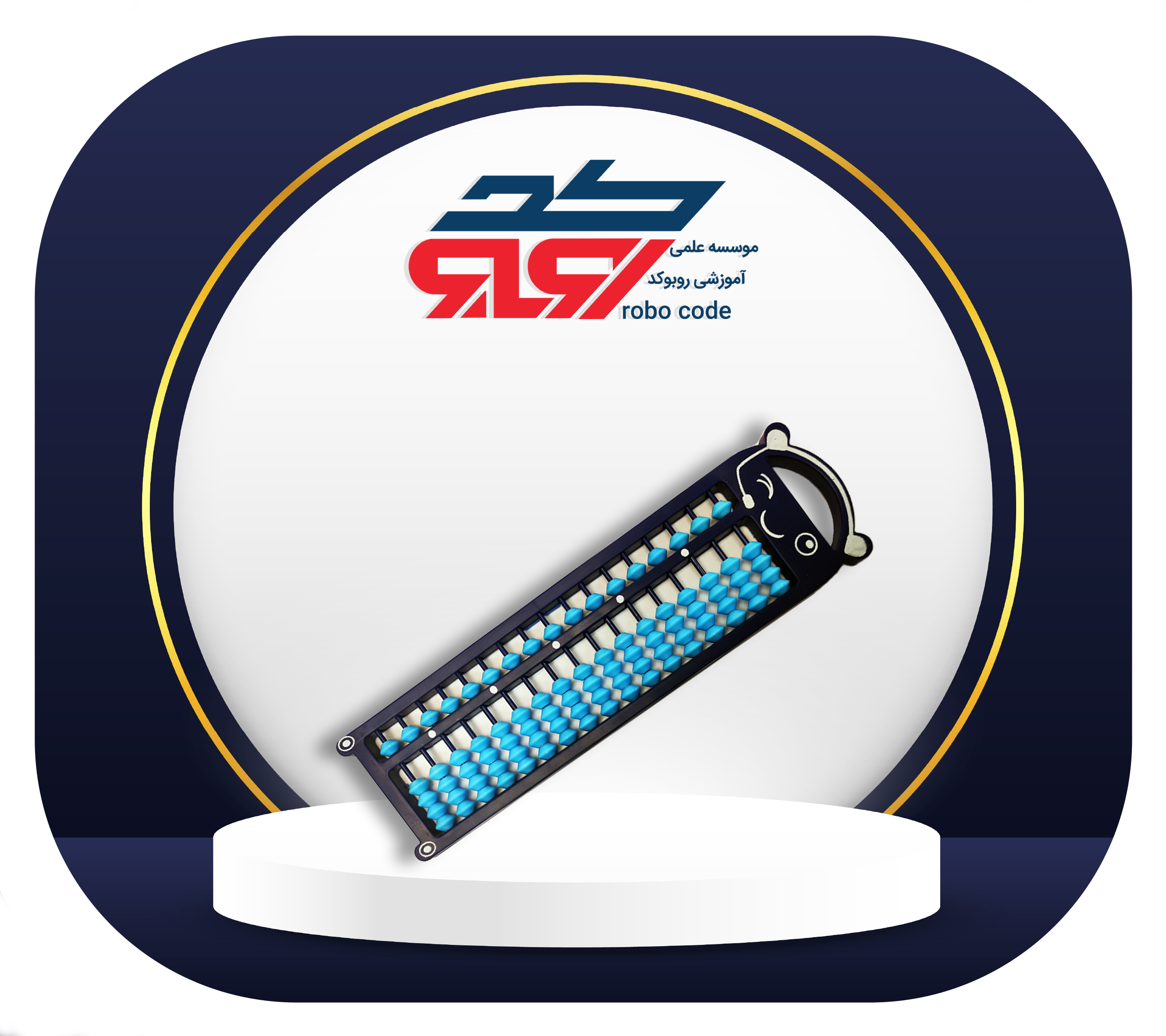 چرتکه دانش اموزی