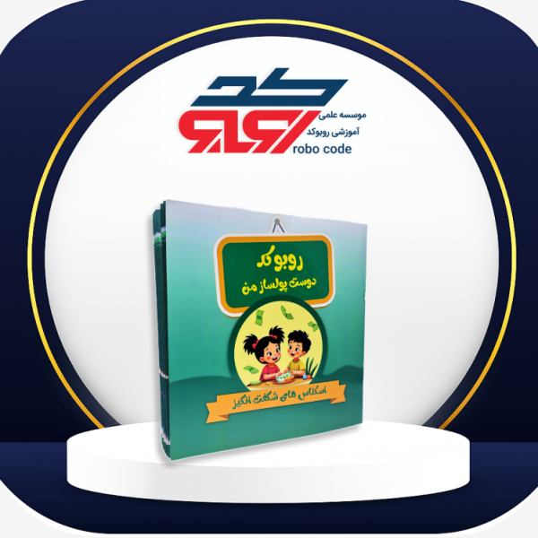 کتاب هوش مالی-اسکناس های شگفت انگیز