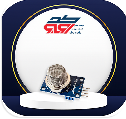 ماژول تشخیص گاز (MQ5)